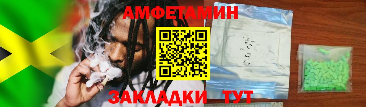 Чайковский  Амфетамин  Amphetamine  Вход с VPN  АМФЕТАМИН 97% 