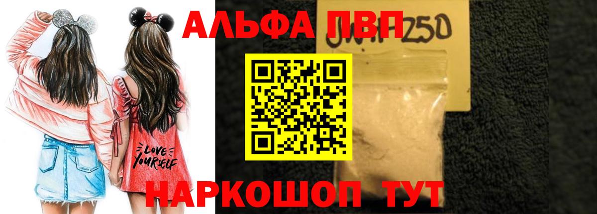 Чайковский  А ПВП Crystall  Альфа ПВП СК КРИС  A-PVP крисы CK  Вход с VPN 