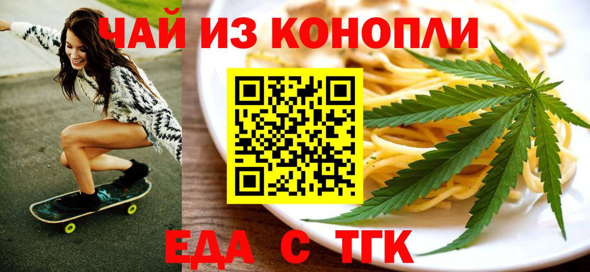 Cannafood конопля  Вход с VPN  Чайковский 
