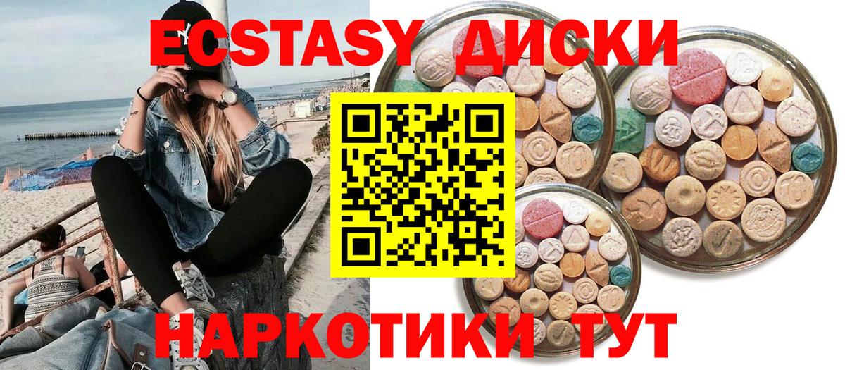 Экстази XTC  Вход с VPN  Чайковский 