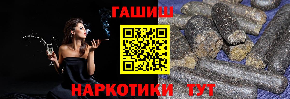 Гашиш AMNESIA HAZE  Гашиш гарик  Вход с VPN  Чайковский 