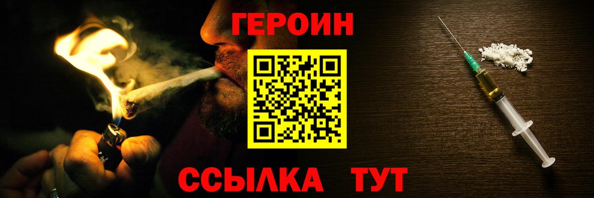 Героин герыч Чайковский