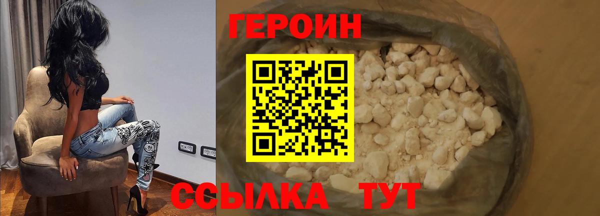 ГЕРОИН VHQ  Героин  Чайковский  Вход с VPN 
