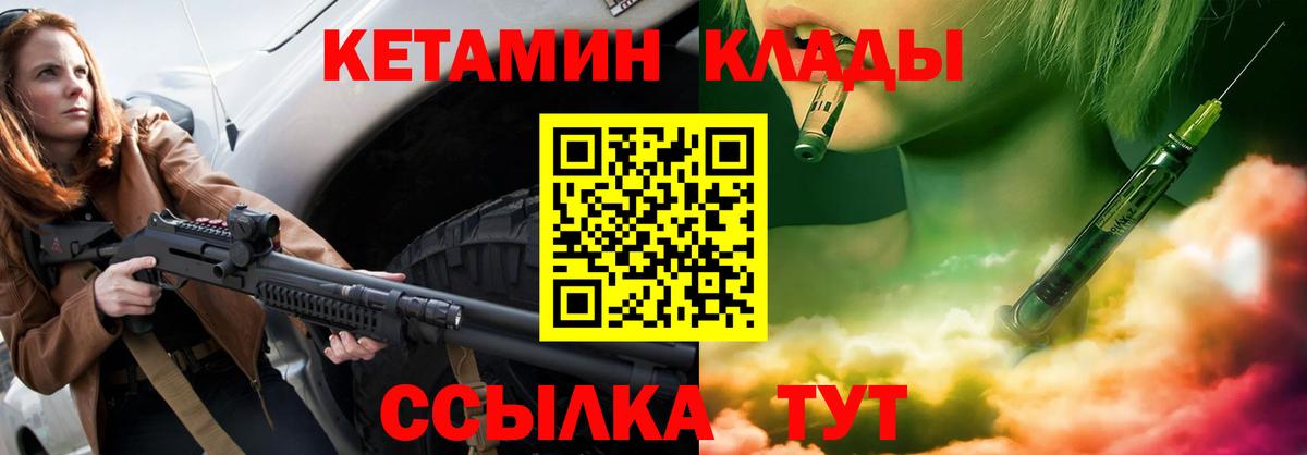 КЕТАМИН VHQ Чайковский