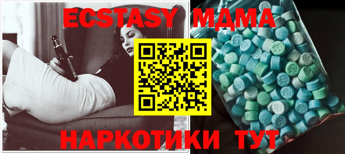 MDMA Molly Чайковский