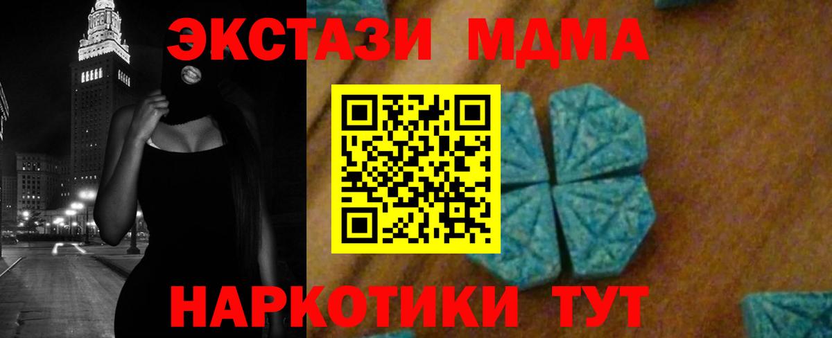 МДМА VHQ  Вход с VPN  MDMA  MDMA молли  Чайковский 