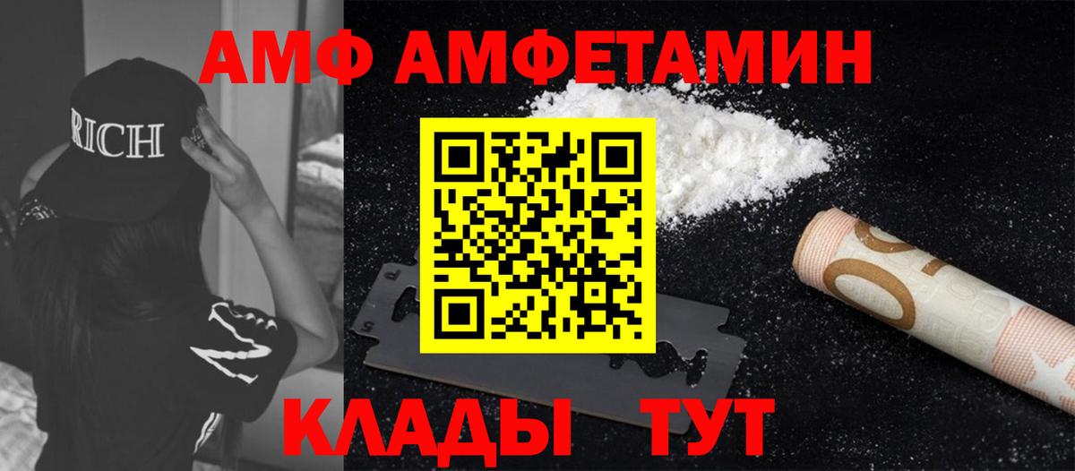 МЕТАМФЕТАМИН винт Чайковский