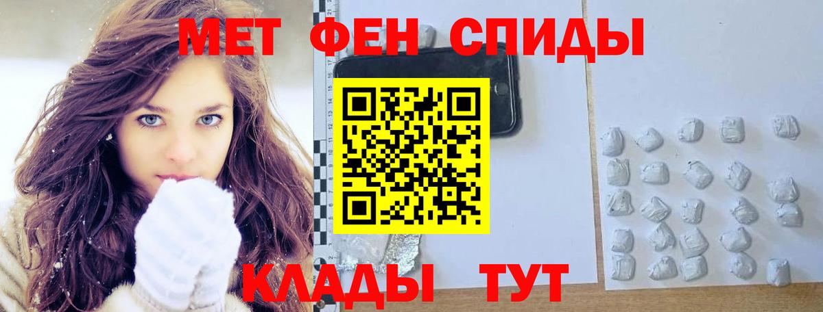 Первитин мет  Вход с VPN  Чайковский 