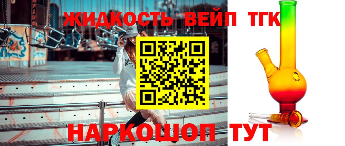 ТГК Wax  Вход с VPN  Чайковский  Дистиллят ТГК Wax 