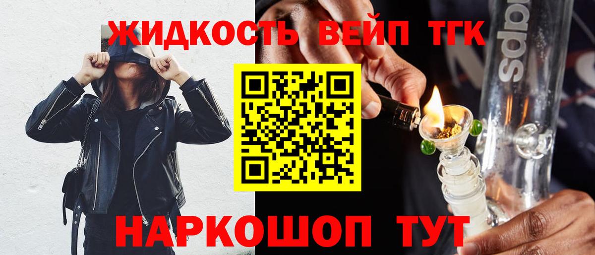 ТГК жижа Чайковский